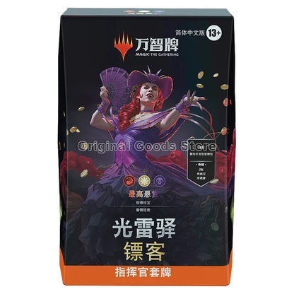 Original Magic The Gathering Outlaws of Thunder Junction Card Chinese OTJ Commander Deck Bundle Collection Trading Cards